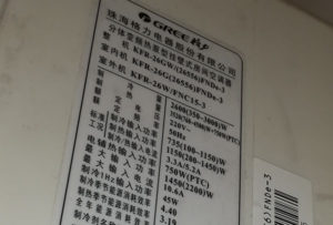 邗江格力空调维修电话是多少